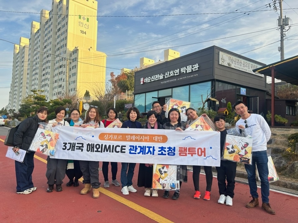 전주시 여수시 공동 해외 3개국 마이스 초청 팸투어(2023. 12. 2. ~ 12. 4.)