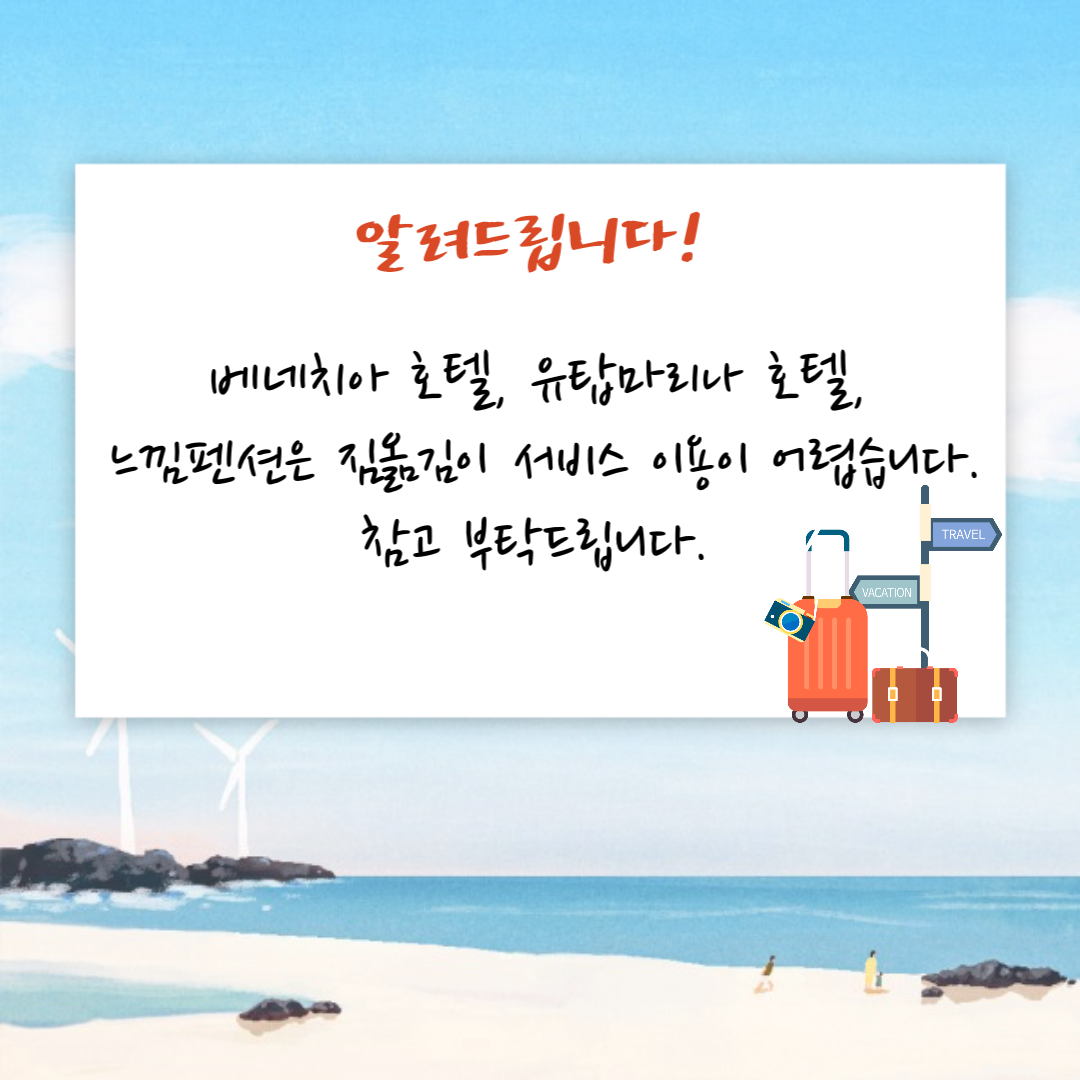 짐배송 상세정보_2