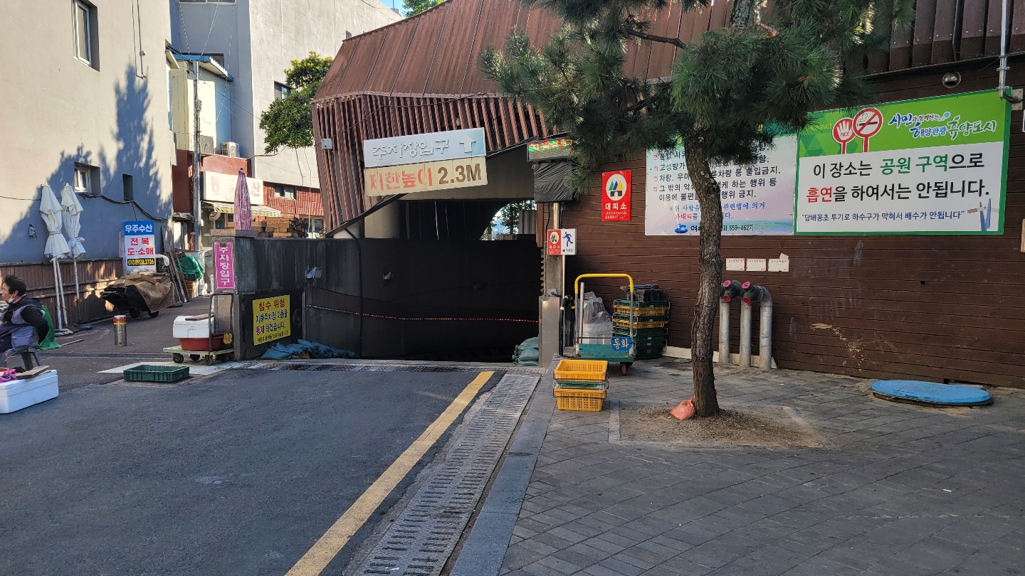 여수시도시관리공단