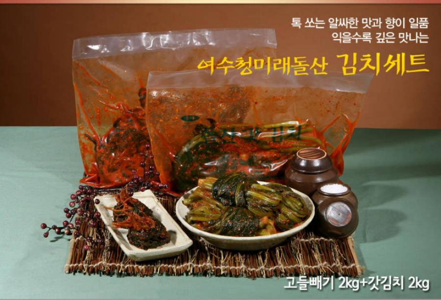 여수청미래돌산갓김치세트