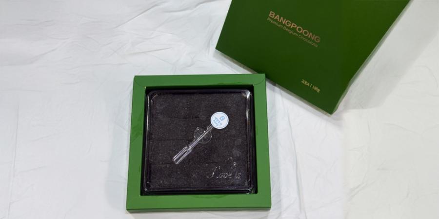 흑임자 수제생초코릿