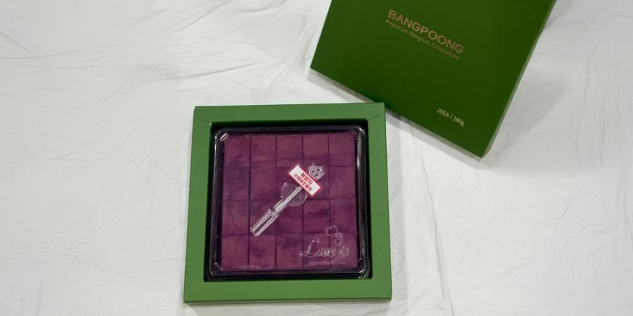 복분자 생초콜릿