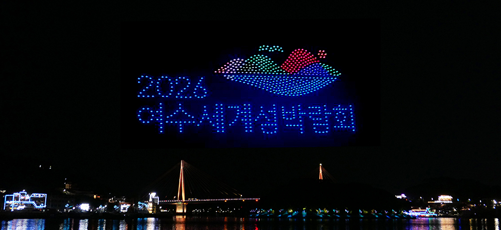 드론라이트쇼