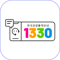 한국관광통역안내 1330