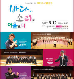 정기연주회 포스터 앞면