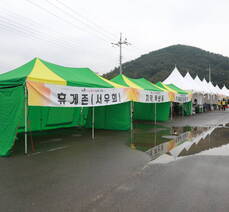 제9회 여수여자만갯벌노을체험행사(행사장)