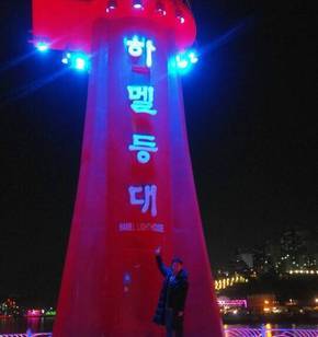 여수 낭만포차거리  하멜등대