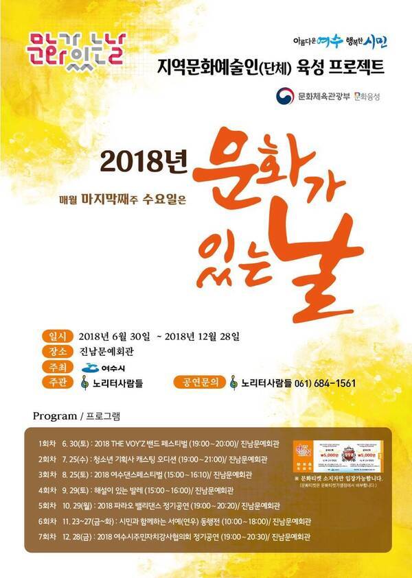 2018 문화가 있는 날