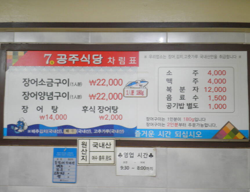 칠공주식당1.3,4288,3216