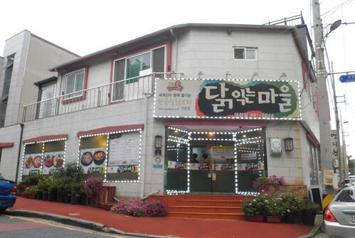 닭익는 마을 여천점