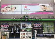 대나무 생숯 장어구이