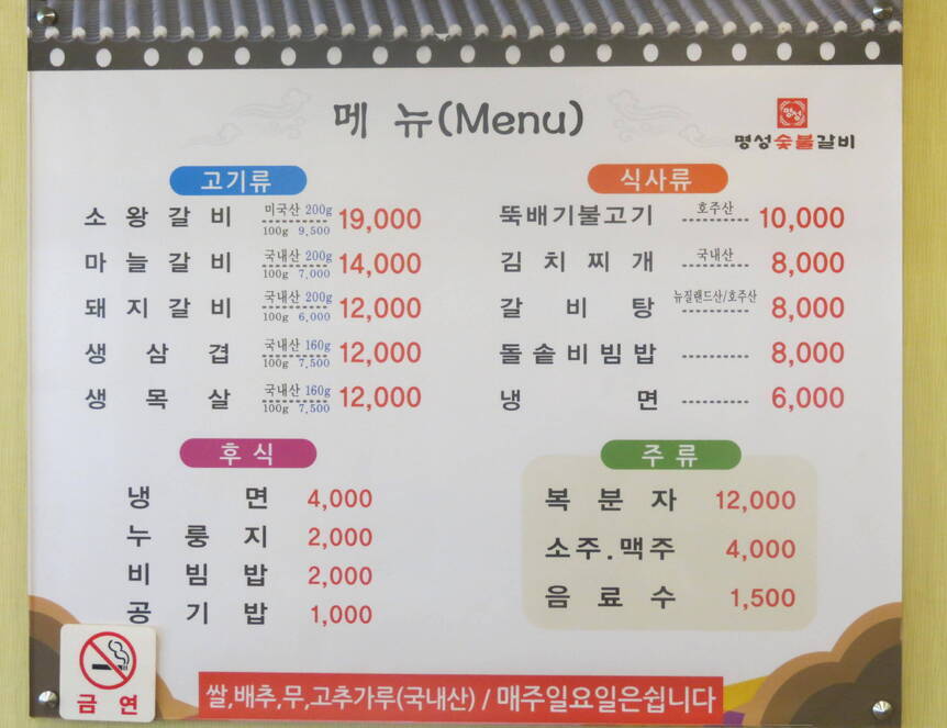 명성숯불갈비1.3,2816,2112