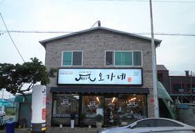 오가네