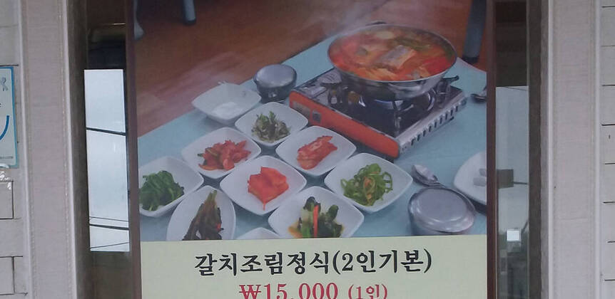 언덕마루식당1.6,1200,745