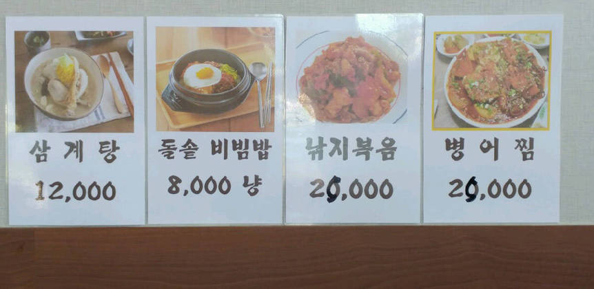 두메산골 음식점 정면 모습1.7,1200,720