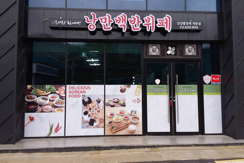 입구전경