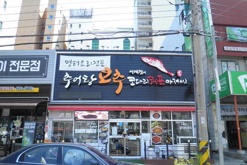 코추여천점