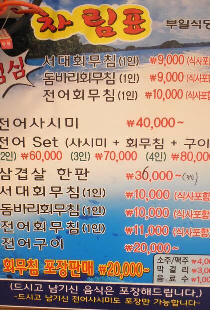 부일식당2호점0.9,2920,3216
