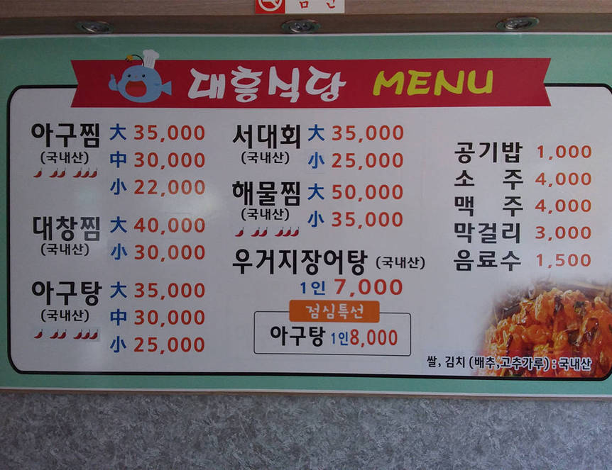 대흥식당1.3,1200,900