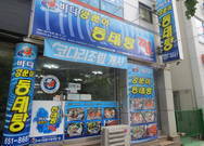 바다양푼이동태탕(미평동)