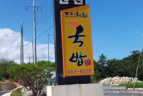 간판