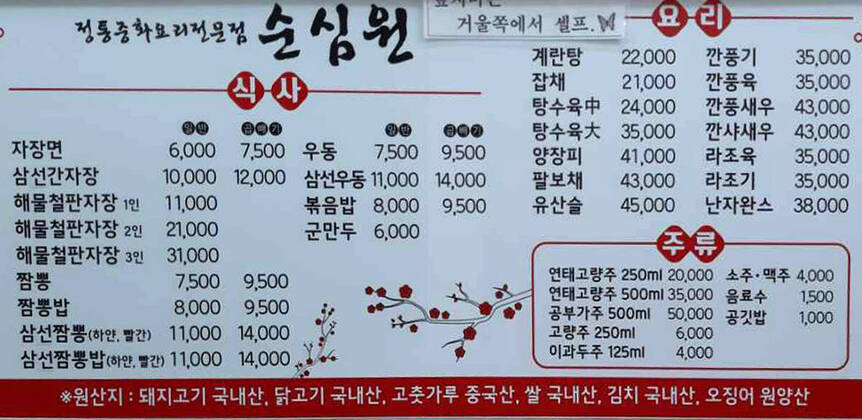 순심원1.5,1200,800