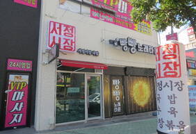 서정시장