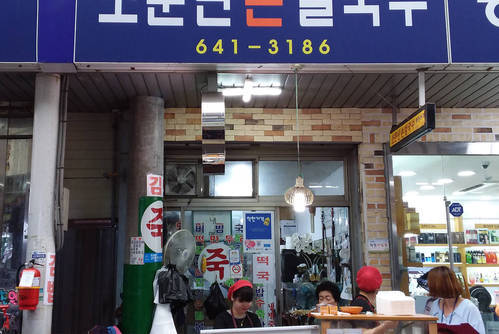 소문난손칼국수