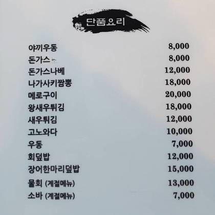 여수 초밥1.0,600,600