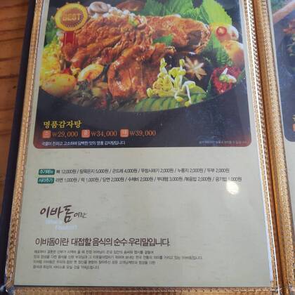 이바돔감자탕 여천점1.0,960,960