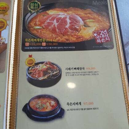 이바돔감자탕 여천점1.0,960,960