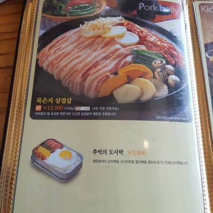 이바돔감자탕 여천점1.0,960,960