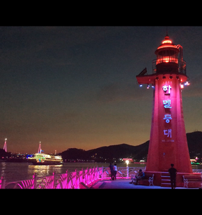 여수의 낭만 하멜등대와 유람선