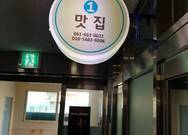 곡성집(여수수산시장-1번맛집)