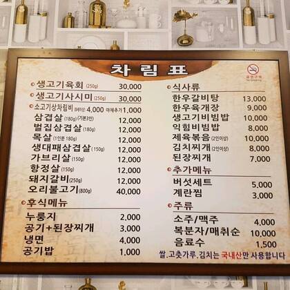 엑스포식육식당1.0,756,756