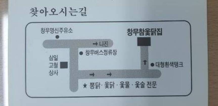 창무옻닭1.6,471,297