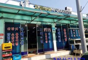 자매식당산장어전문점