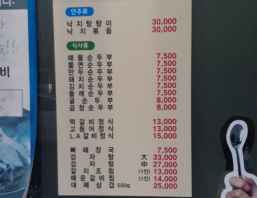 들깨마을 맷돌순두부1.2,1080,873