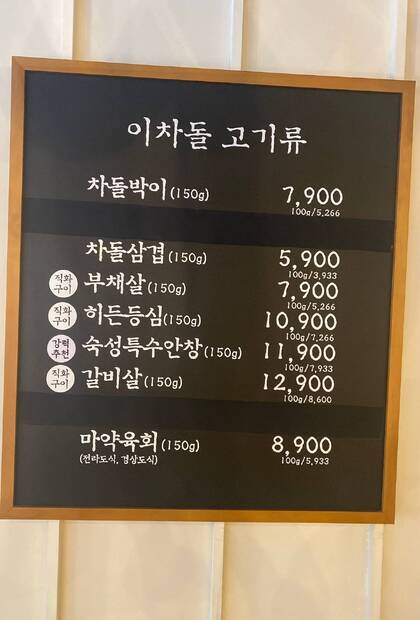 이차돌 여수 여서점0.8,1536,2048