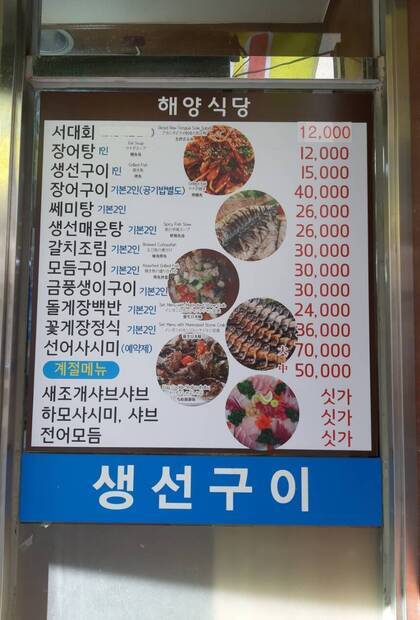 해양식당0.8,960,1280