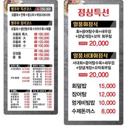 일품식당1.0,931,959