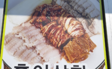 홍어삼합