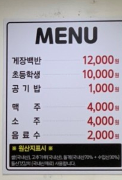 호랭이 게장백반0.8,250,300