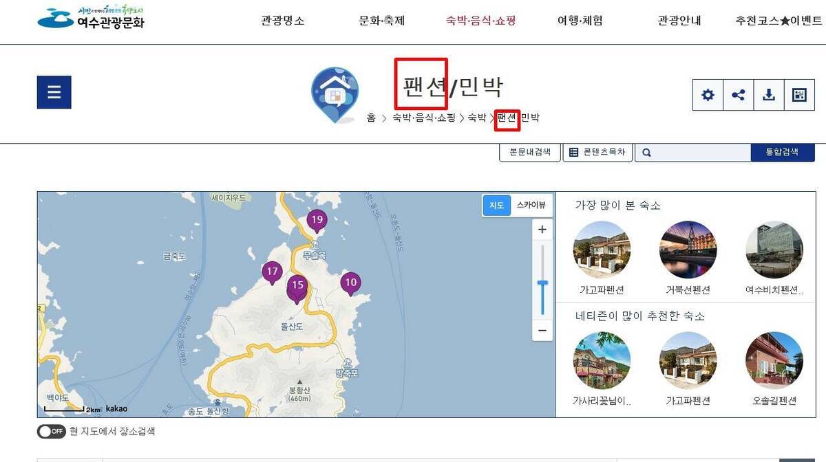 팬션 오타 수정