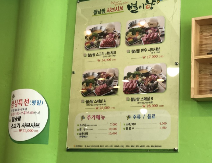 별이향 여수점1.2,670,578