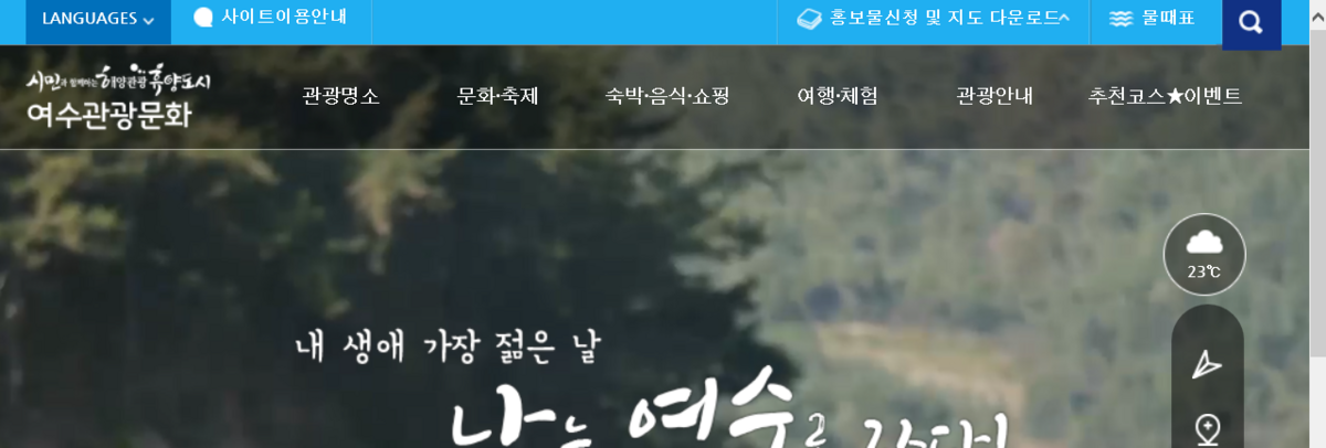 홈페이지 메인화면 캡쳐입니다. 관련된 설명은 본문에 첨부되어 있습니다.