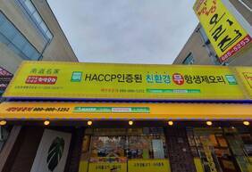 낭낭오리집(웅천점)