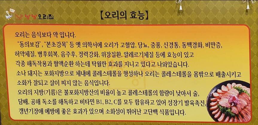 낭낭오리집(웅천점)2.0,1280,644