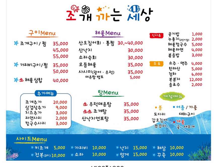 조개 까는 세상1.2,1200,1008