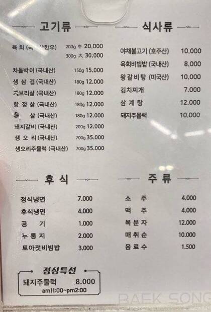 백송0.7,520,700